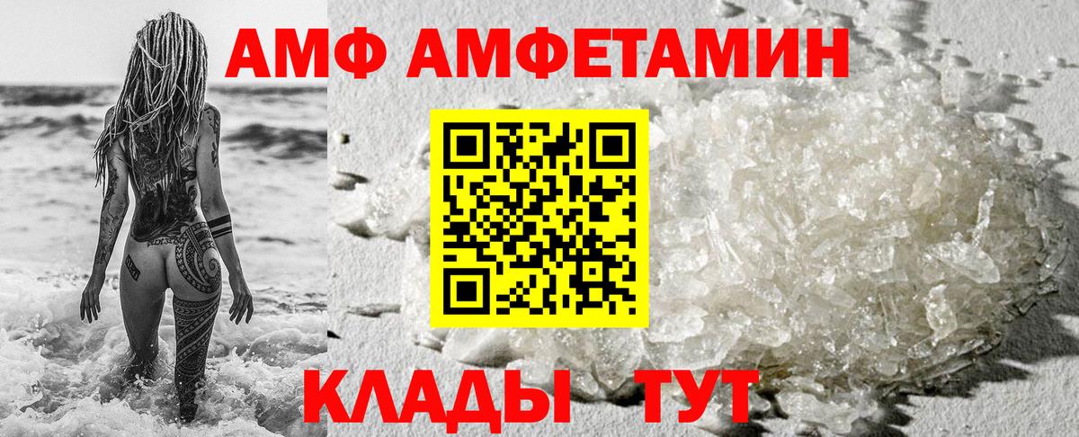 АМФ 98% Балашиха