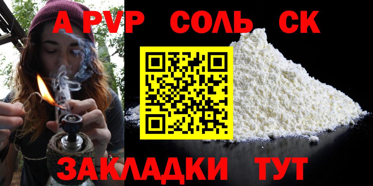 Балашиха  Alfa_PVP Crystall  Alpha PVP Crystall  Вход с VPN 