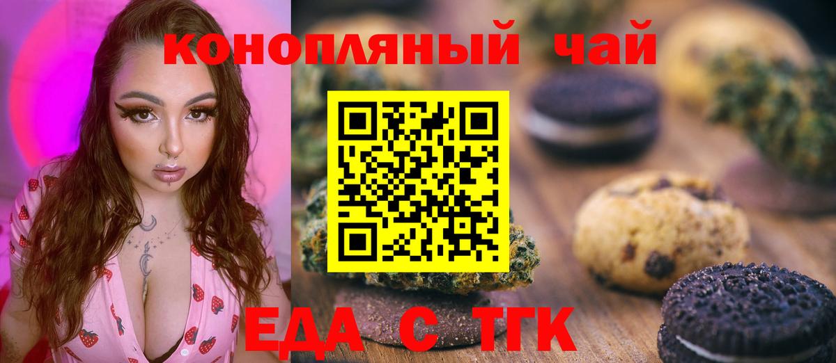 Балашиха  Еда ТГК конопля  Вход с VPN 