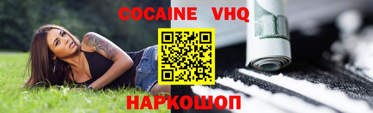 Балашиха  Cocaine Перу  COCAIN  Вход с VPN 