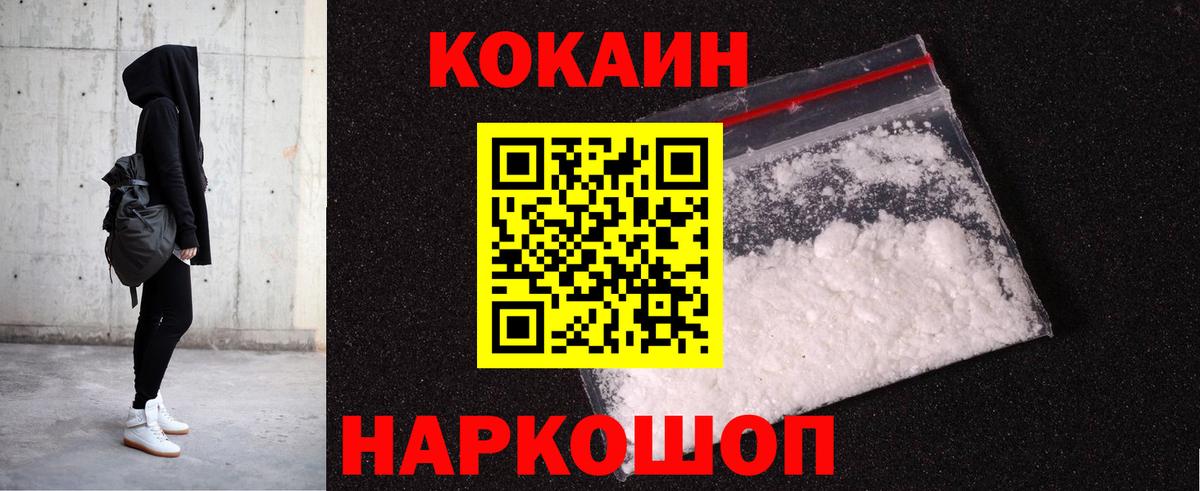 Cocaine 99% Балашиха