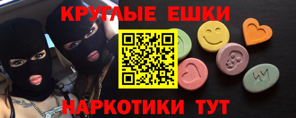 Балашиха  Экстази 250 мг  Ecstasy  Вход с VPN  Ecstasy таблы 