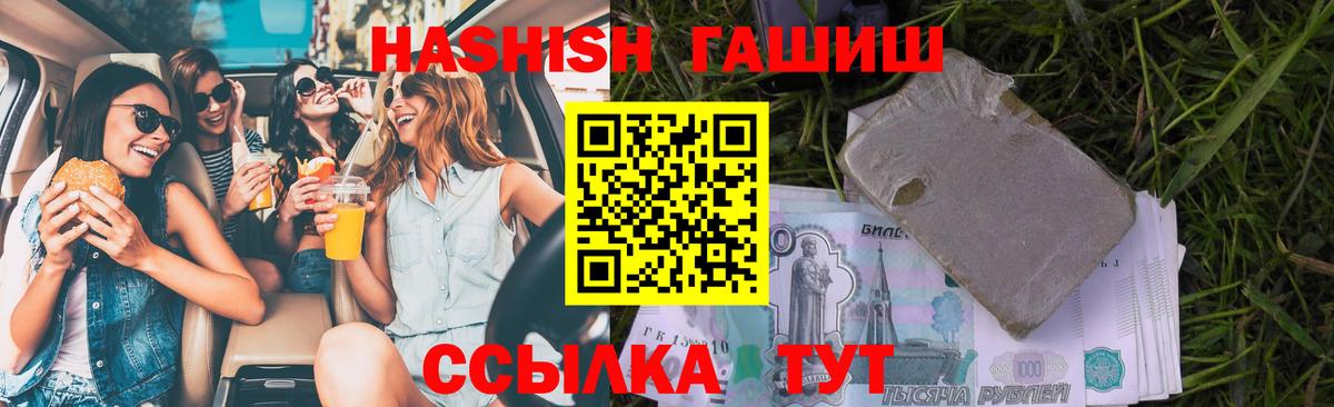 Гашиш  ГАШИШ Premium  Вход с VPN  Балашиха 