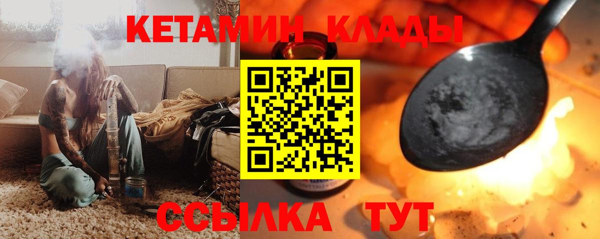 Кетамин ketamine  Вход с VPN  Балашиха  КЕТАМИН ketamine 