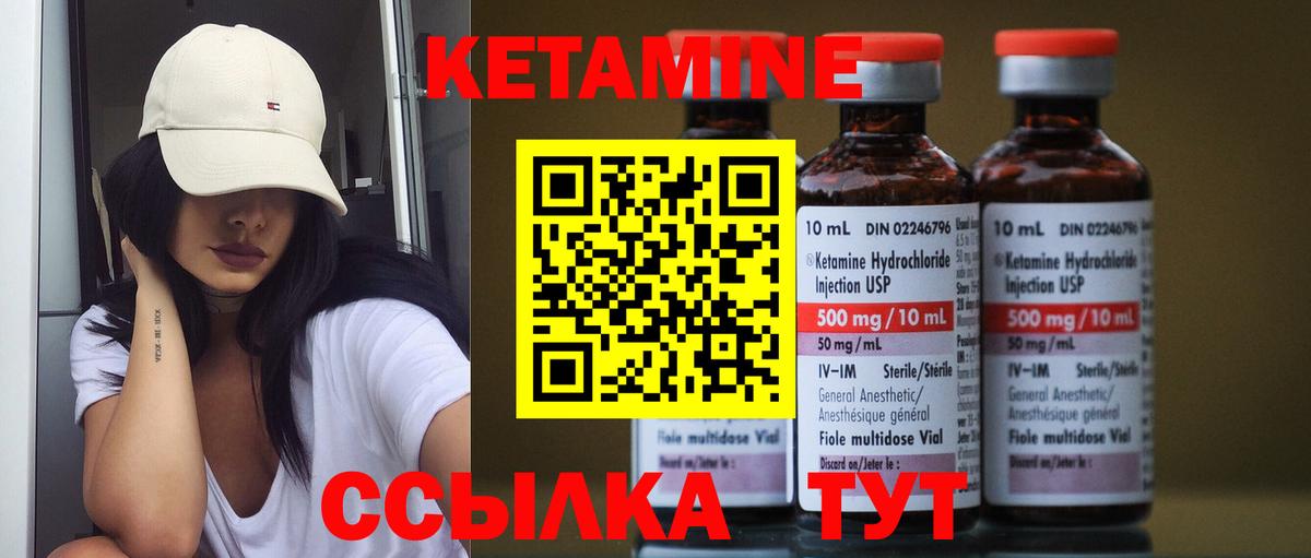 КЕТАМИН ketamine Балашиха