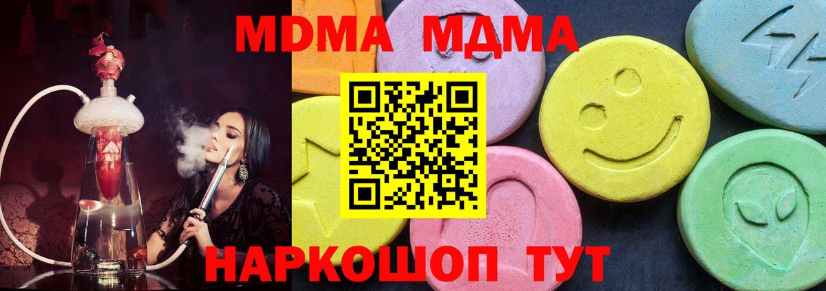 Балашиха  МДМА  MDMA Molly  Вход с VPN  МДМА VHQ 