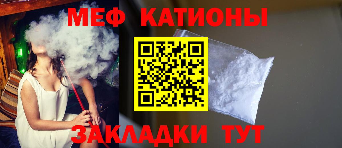 Мефедрон  Вход с VPN  МЯУ-МЯУ кристаллы  Балашиха  МЕФ mephedrone 