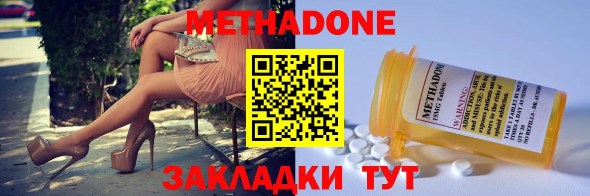 МЕТАДОН белоснежный  Вход с VPN  МЕТАДОН VHQ  MEGA зеркало  Балашиха 