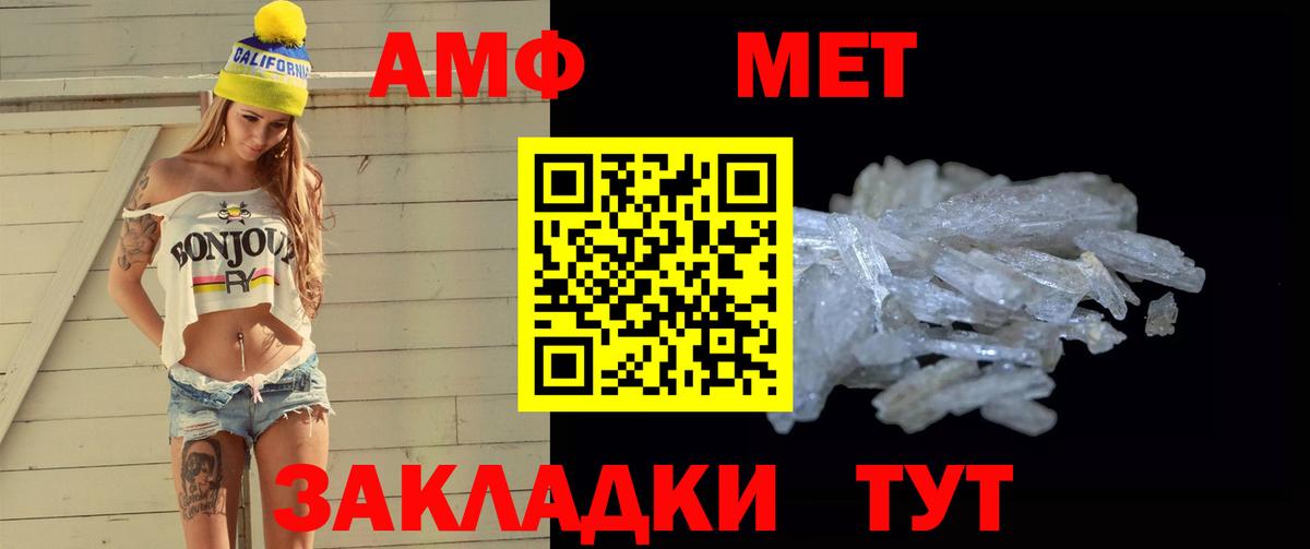 Балашиха  МЕТАМФЕТАМИН витя  Вход с VPN 