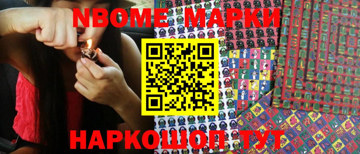 Марки NBOMe 1,5мг  Марки NBOMe 1,5мг  Вход с VPN  Марки N-bome  Балашиха 